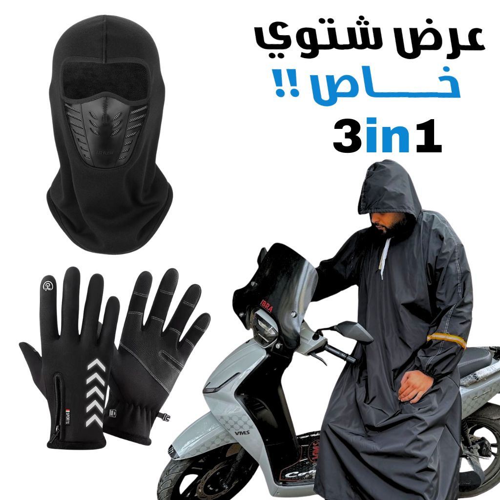 Pack d’hiver Pour Moto Combinaison Imperméable + gants thermiques + Cagoule V2
