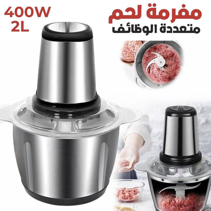Hachoir à Viande Multifonction en Acier Inoxydable 300W/2L – مفرمة لحم متعددة الوظائف من الفولاذ المقاوم للصدأ تنزوت