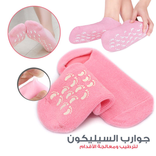Chaussettes en Gel de Silicone réutilisables, masque pour les pieds, hydratant, blanchissant, exfoliant - جوارب من جل السيليكون لترطيب و تبييض و