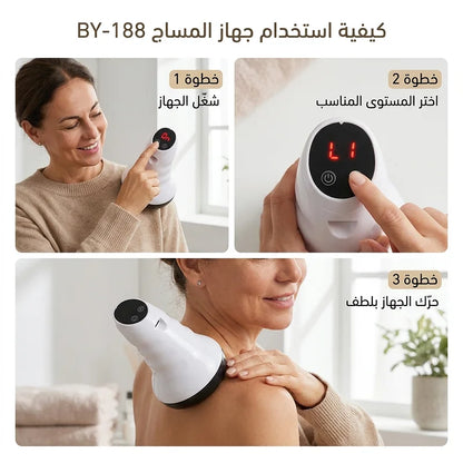 Appareil de Massage et Ventouse Électrique Anti-Cellulite Aspiration Réglable 9 Niveaux - جهاز الحجامة والتدليك الكهربائي الذكي بالأشعة الحمراء