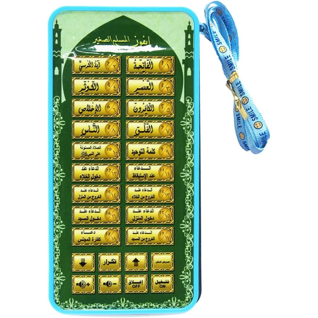 18-Chapter-Al-Quran Portable Baby Kid Quran Learning Machine Tablet - تعليم القرآن الكريم للطفل