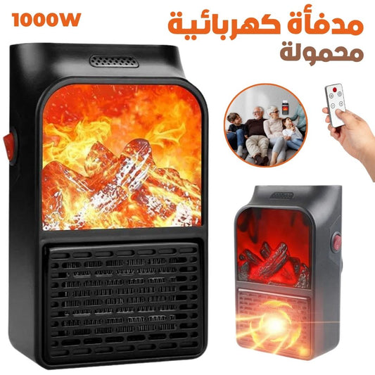 Chauffage-lectrique-Portable-avec-Effet-Flamme-3D-مدفأة-كهربائية-محمولة-بتأثير-اللهب-ثلاثي-الأبعاد.png