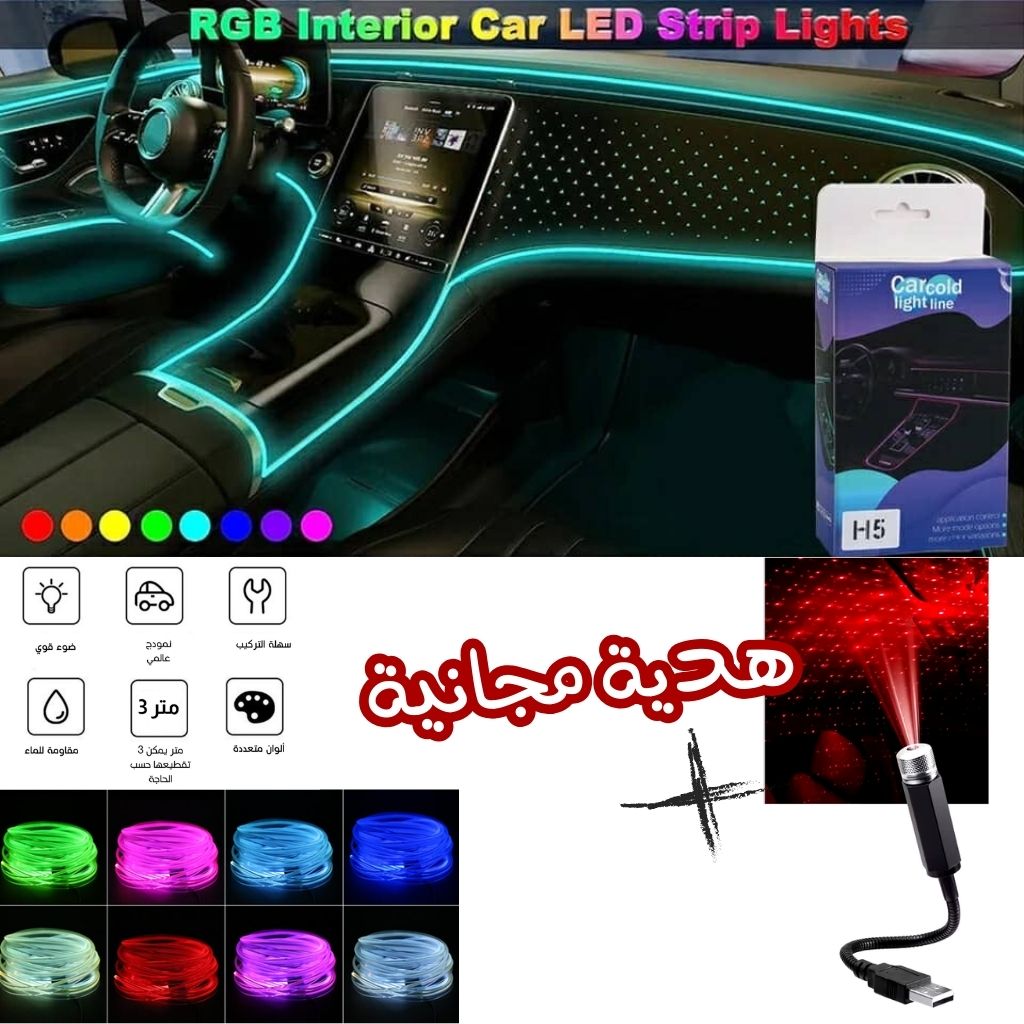 Bande lumineuse Fibre optique Led fluo RGB USB + Mini projecteur LED Gratuit