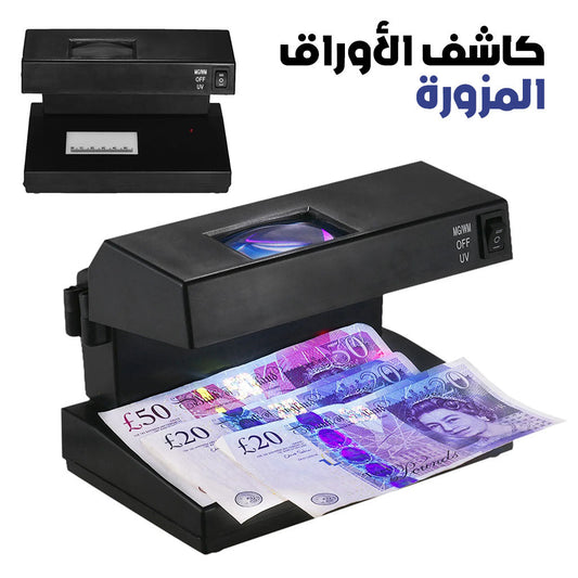 Détecteur de faux billets avec lumière UV bleue et blanche