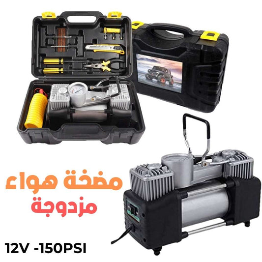 Compresseur d’Air Double Cylindre SHREESAMP avec Kit de réparation 12V -150PSI – مضخة هواء مزدوجة الأسطوانة مع أدوات التصليح