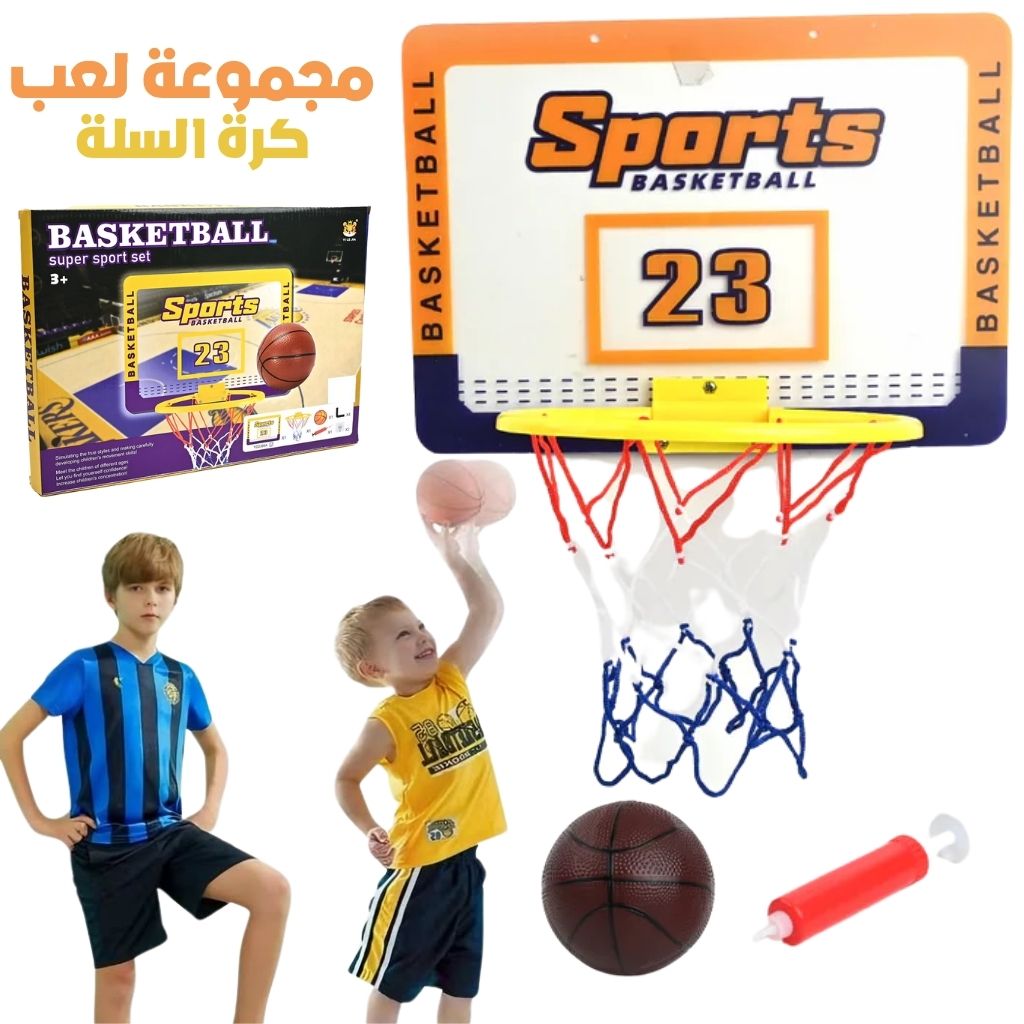 Ensemble de Jeu de Basket-Ball Super Sport – مجموعة لعب كرة السلة