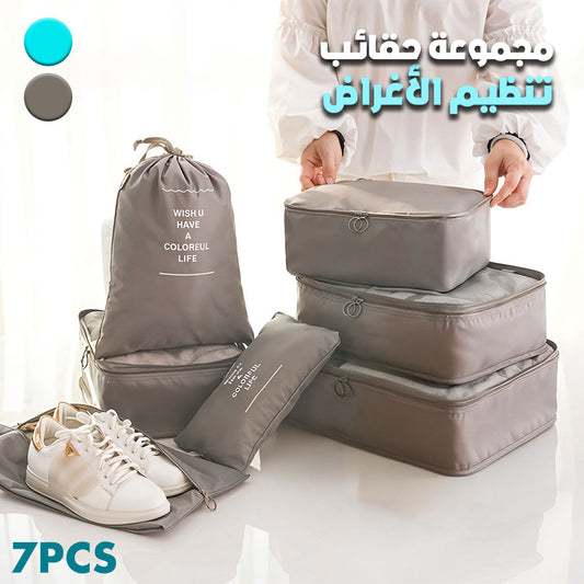 Lot de 7 organisateurs de valises - مجموعة حقائب السفر
