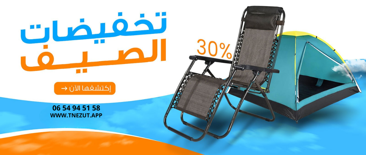 تنزوت