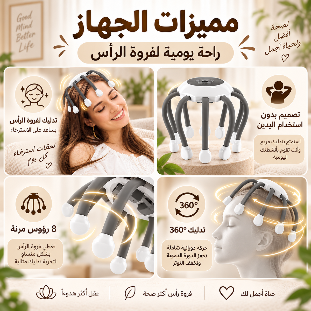 Masseur de Cuir Chevelu Sans Fil 10 Points de Vibration Multi-Fréquences Rechargeable USB - جهاز تدليك الرأس والفروة اللاسلكي بالاهتزاز