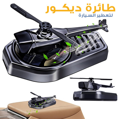 Diffuseur d’huile pour tableau de bord de voiture en forme d’hélico V2 – موزع العطر في السيارة
