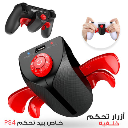 IPEGA Bouton arrière pour manettes PS4