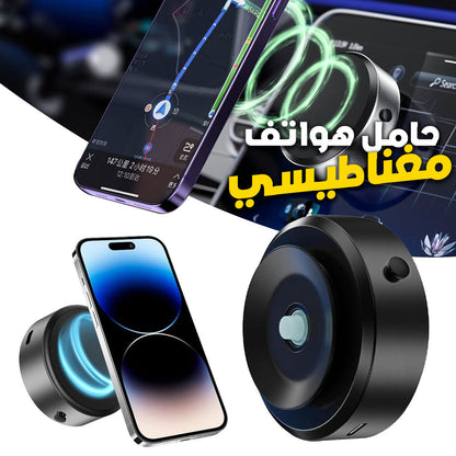 Support de téléphone double face ventouse électrique – حامل هواتف مغناطيسي
