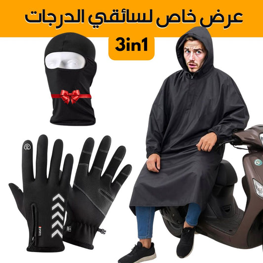 Pack d’hiver Pour Moto Combinaison Imperméable + gants thermiques + Cagoule