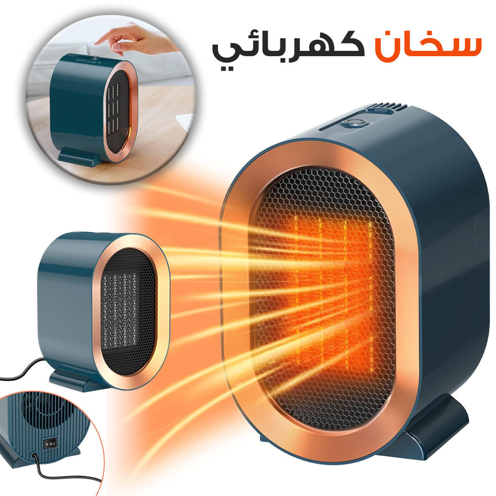 Chauffage soufflant rapide 1200 W idéal pour la maison ou le bureau – سخان كهربائي محمول
