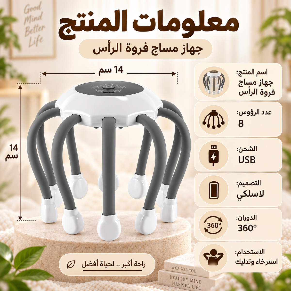 Masseur de Cuir Chevelu Sans Fil 10 Points de Vibration Multi-Fréquences Rechargeable USB - جهاز تدليك الرأس والفروة اللاسلكي بالاهتزاز