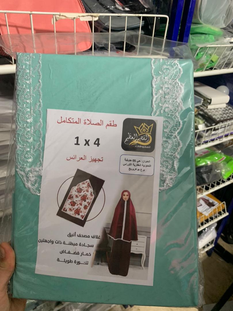 طقم صلاة نسائي 4 قطع برداء فضفاض وسجادة مبطنة مع غلاف للمصحف Kit De Prière 4 Pieces Pour Femmes En Tissu Doux Et Confortable