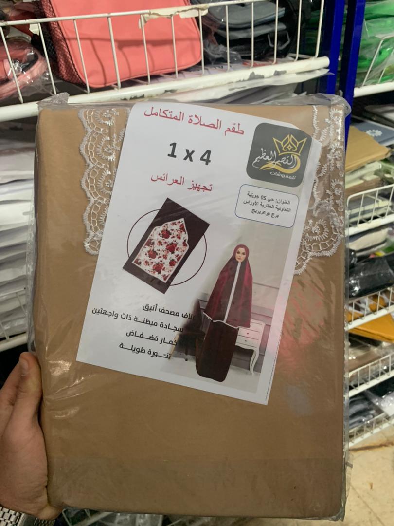 طقم صلاة نسائي 4 قطع برداء فضفاض وسجادة مبطنة مع غلاف للمصحف Kit De Prière 4 Pieces Pour Femmes En Tissu Doux Et Confortable