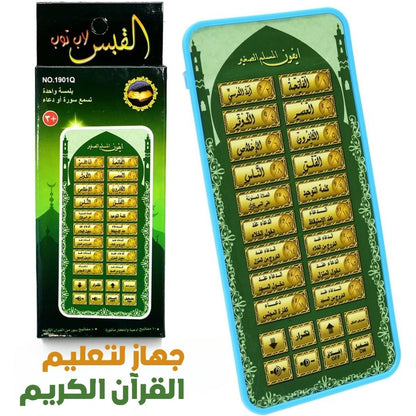 18-Chapter-Al-Quran Portable Baby Kid Quran Learning Machine Tablet - تعليم القرآن الكريم للطفل تنزوت