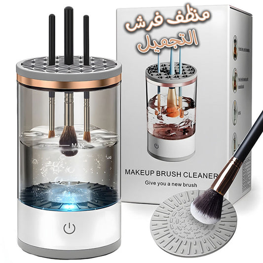 Machine de nettoyage de pinceaux maquillage électrique portable 3en1 - منظف ومجفف فرش المكياج الأوتوماتيكي تنزوت