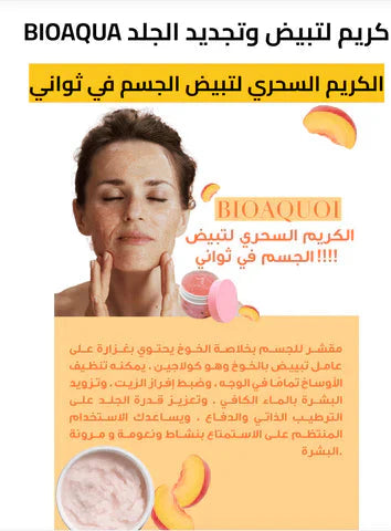 BIOAQUA™ لتفتيح البشرة الفوري