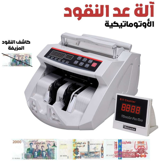 Compteuse-Automatique-de-Billets-avec-D-tection-UV-آلة-عد-النقود-الأوتوماتيكية-مع-كشف-الأشعة-فوق-البنفسجية.png