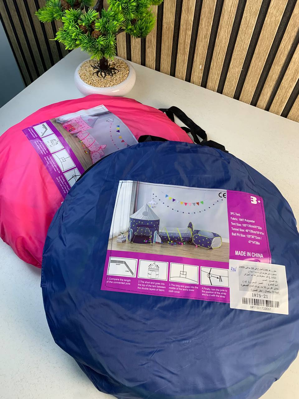 Tente de jeu 3 pièces pour enfants Château et Tunnel avec piscine - خيمة ترفيهية للأطفال