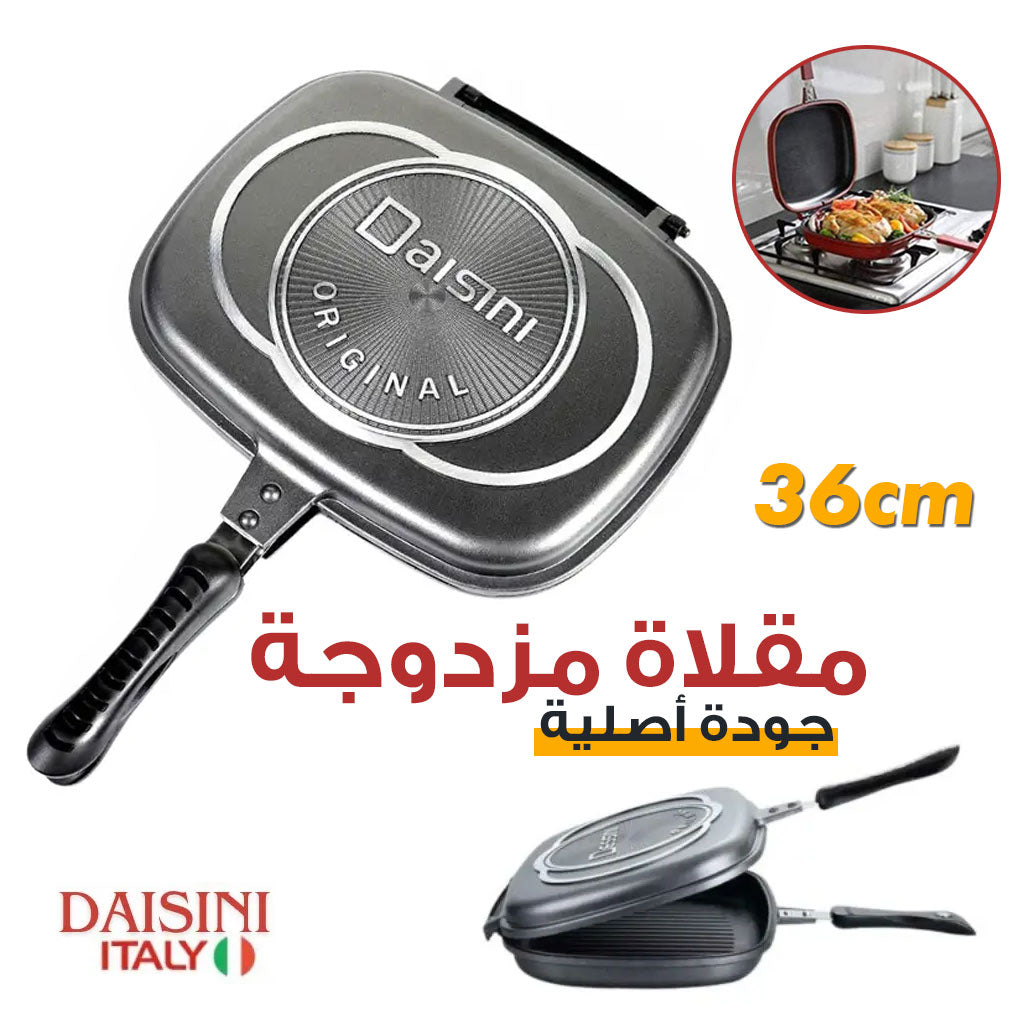 Poêle Daisini double faces double grill 36CM تنزوت