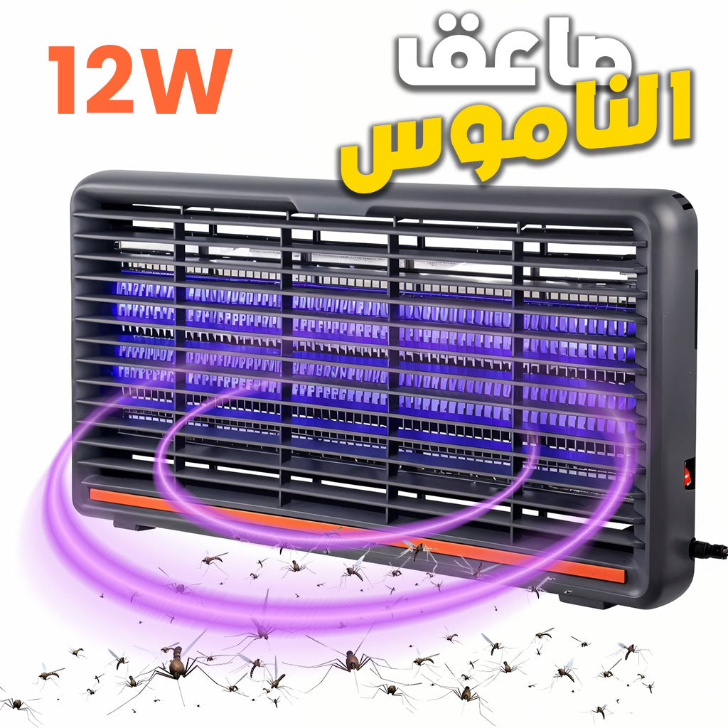 Lampe Anti-Moustiques Électrique 12W Double Tube UV – مصيدة الباعوض تنزوت
