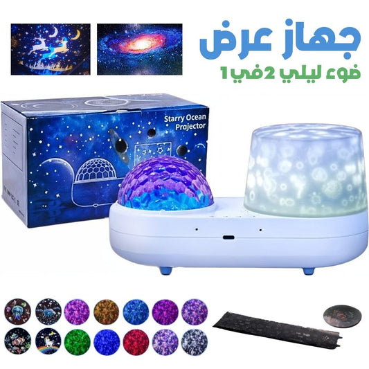 Projecteur-de-ciel-toil-pour-enfants-2en1-جهاز-عرض-ضوء-ليلي-بتصميم-سماء-النجوم-للاطفال.png