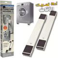 Support Mobile pour Machine à Laver et Réfrigérateur – ناقل أجهزة كهرومنزلية وأثاث الثقيل
