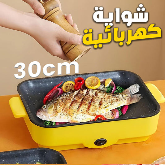Gril Électrique et Barbecue Antiadhésif 30cm – شواية كهربائية مضادة للالتصاق تنزوت