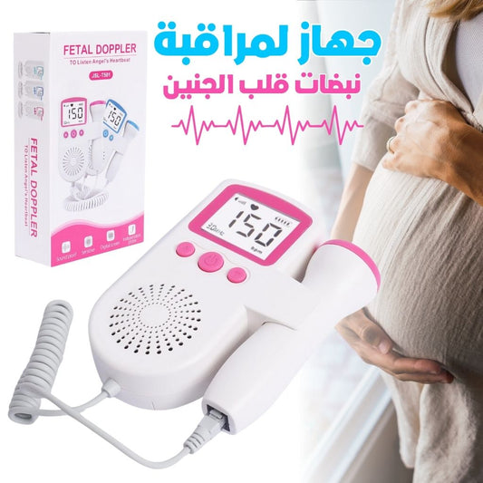 Moniteur-de-fr-quence-cardiaque-f-tale-جهاز-لمراقبة-نبضات-قلب-الجنين.png