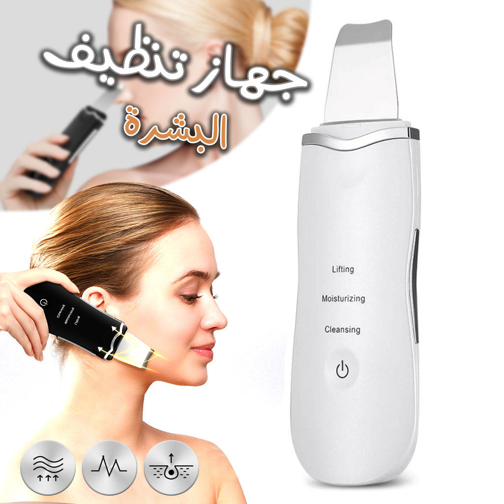 Appareil Ultrasonic purificateur points noir 3en1 lifting-8815 تنزوت
