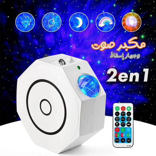 Projecteur-Octagon-Galaxy-Night-Light.png