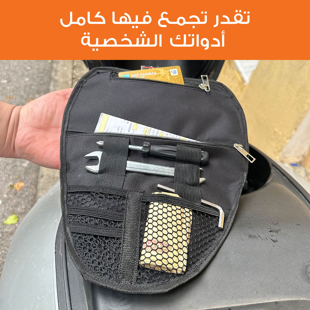 Pochette de Rangement pour Scooter – محفظة تنظيم أغراض الدراجة النارية