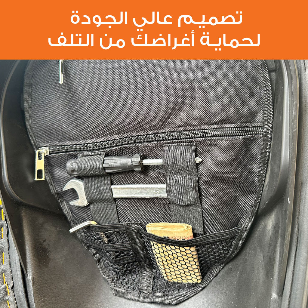 Pochette de Rangement pour Scooter – محفظة تنظيم أغراض الدراجة النارية