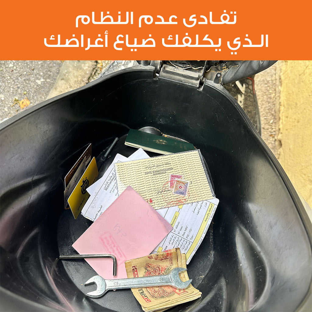 Pochette de Rangement pour Scooter – محفظة تنظيم أغراض الدراجة النارية