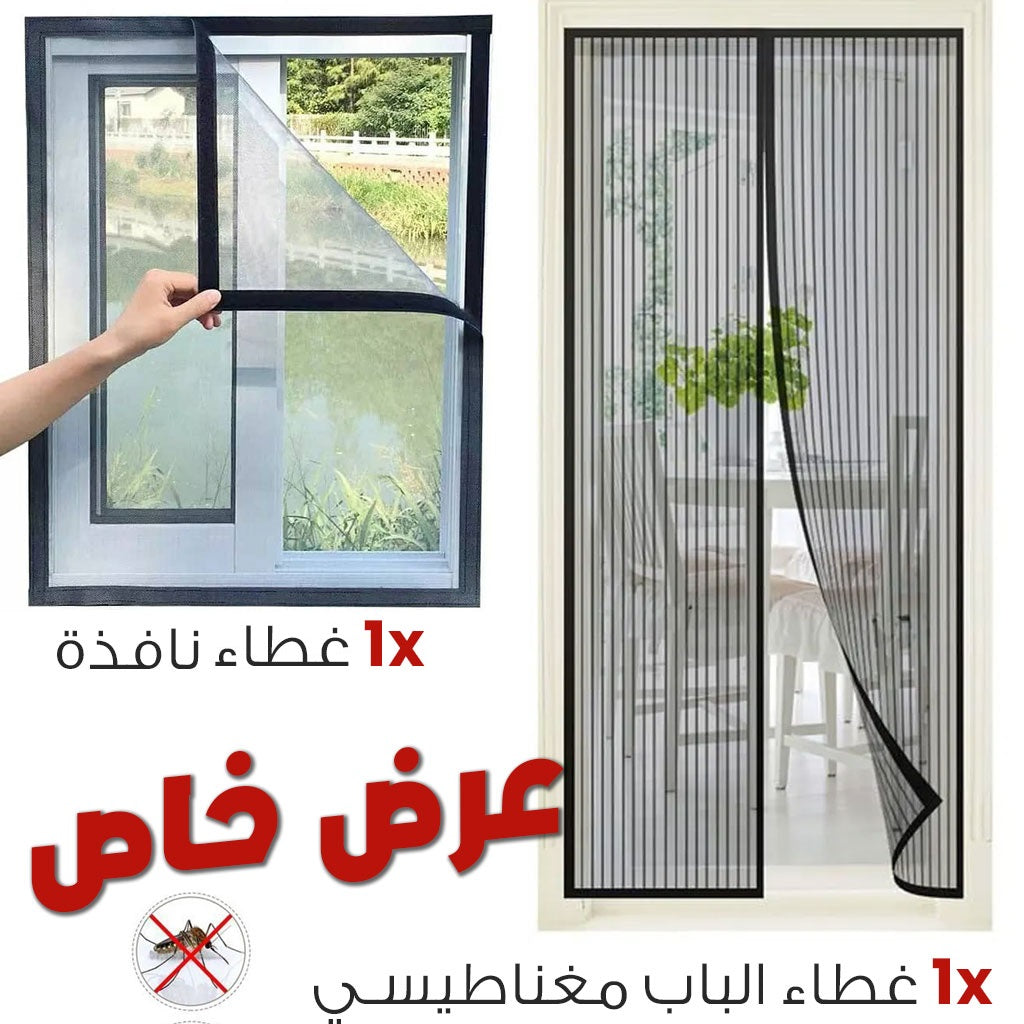 Pack  Moustiquaires Pour Fenêtre et 1 Moustiquaire pour porte avec fermeture magnétique