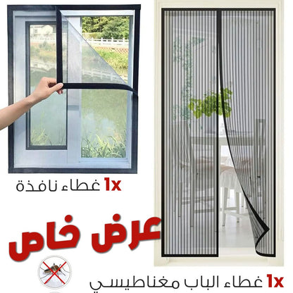 Pack  Moustiquaires Pour Fenêtre et 1 Moustiquaire pour porte avec fermeture magnétique