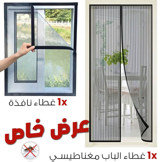 Pack  Moustiquaires Pour Fenêtre et 1 Moustiquaire pour porte avec fermeture magnétique