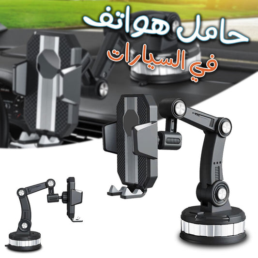 Support de téléphone portable à ventouse pour voiture - تنزوت