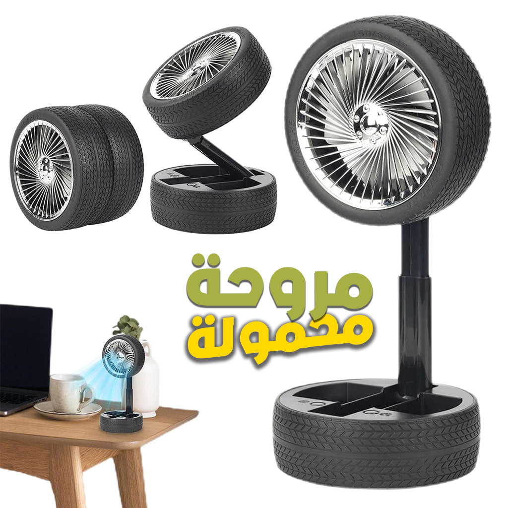 Ventilateur Pliable et Portable Forme Roue Silencieux avec 3 Vitesse – مروحة محمولة تنزوت
