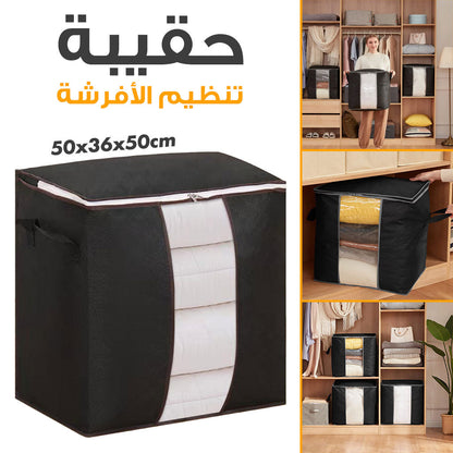 Sacs de rangement pour couette et vêtements 90L (1pcs) Noire