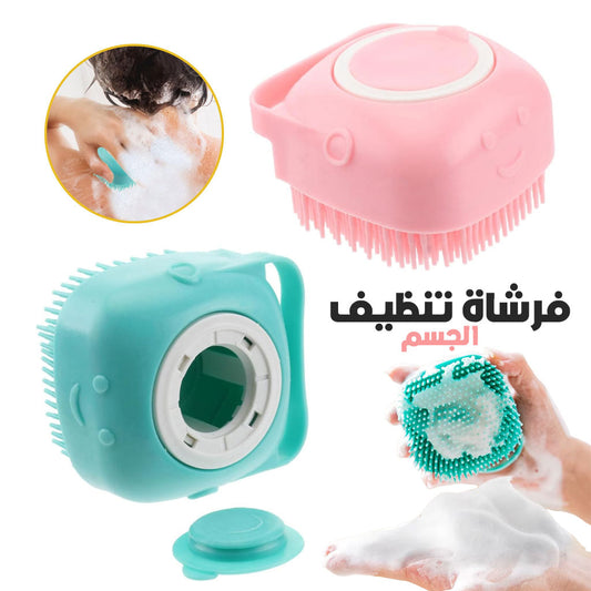 Brosse de Nettoyage et Distributeur De Shampoing en Silicone – فرشاة الحمام من السيليكون تنزوت