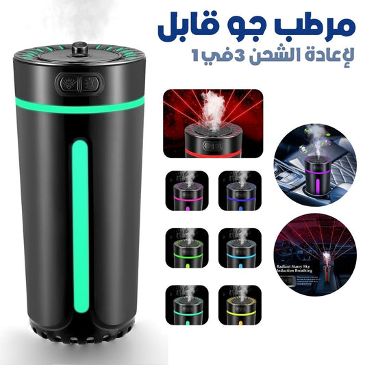 Humidificateur d'Air Ultrasonique Portable Rechargeable avec Lampe Ciel Étoilé 3en1 – مرطب جو قابل لإعادة الشحن - تنزوت