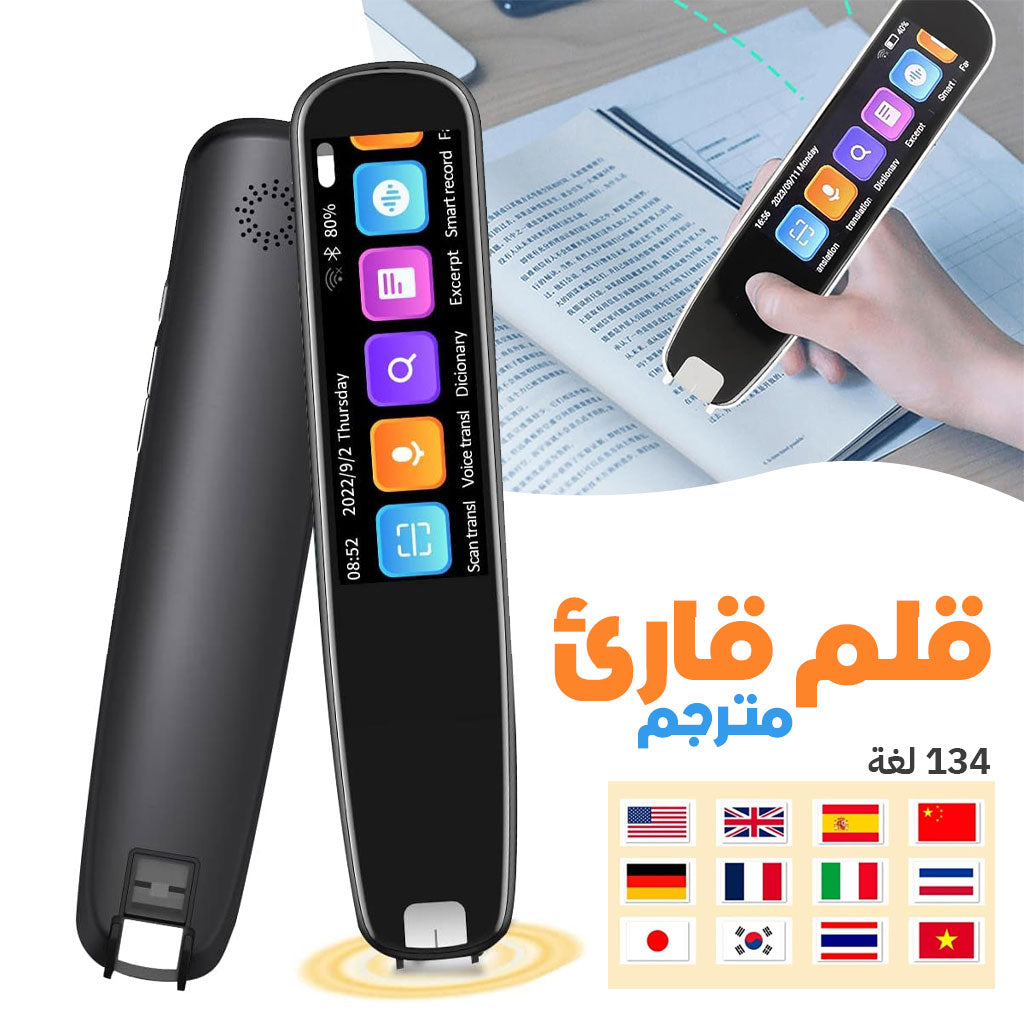 Stylo Traducteur de Langue 134 Traductions Vocales -قلم قارئ مترجم تنزوت