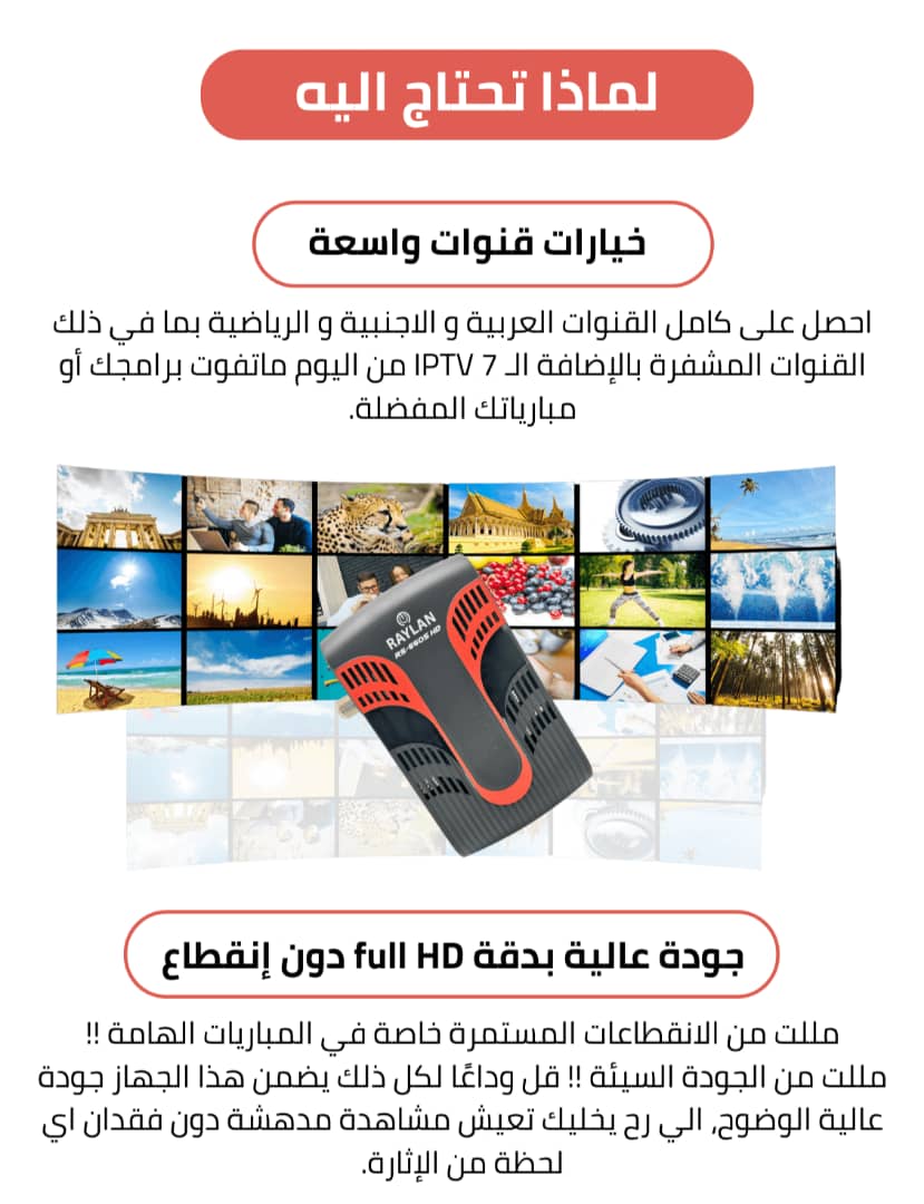 Raylan RS-66W HD Digital Satellite TV Receiver Avec Clé wifi Intégré