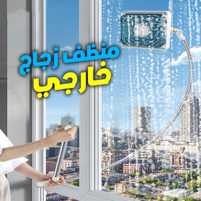 Outil de nettoyage de vitres à long manche télescopique – منظف زجاج خارجي