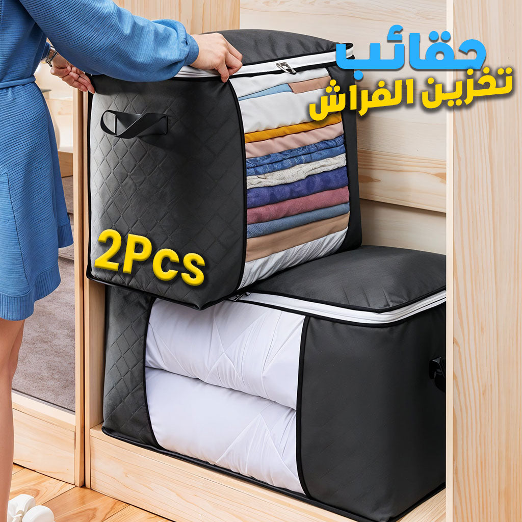 Pack 2 Sac rangement Imperméable pour couette et oreiller – حقائب تخزين الأغطية و الوسادات
