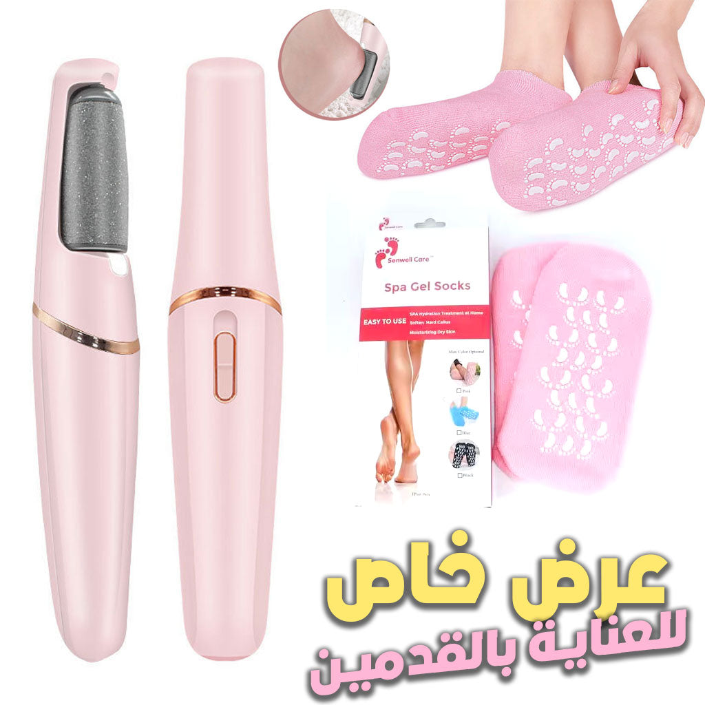 Pack Chaussettes en Gel de Silicone réutilisables avec Broyeur électrique de pieds – عرض خاص